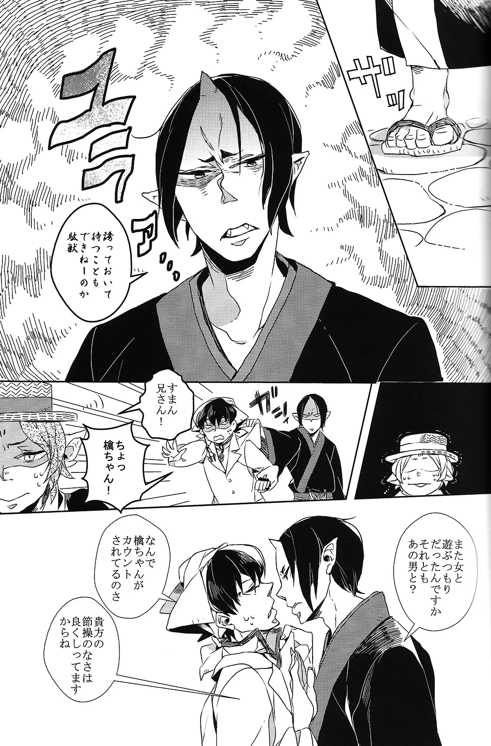 [Minana] Karan Garan Fhentai - Page 31