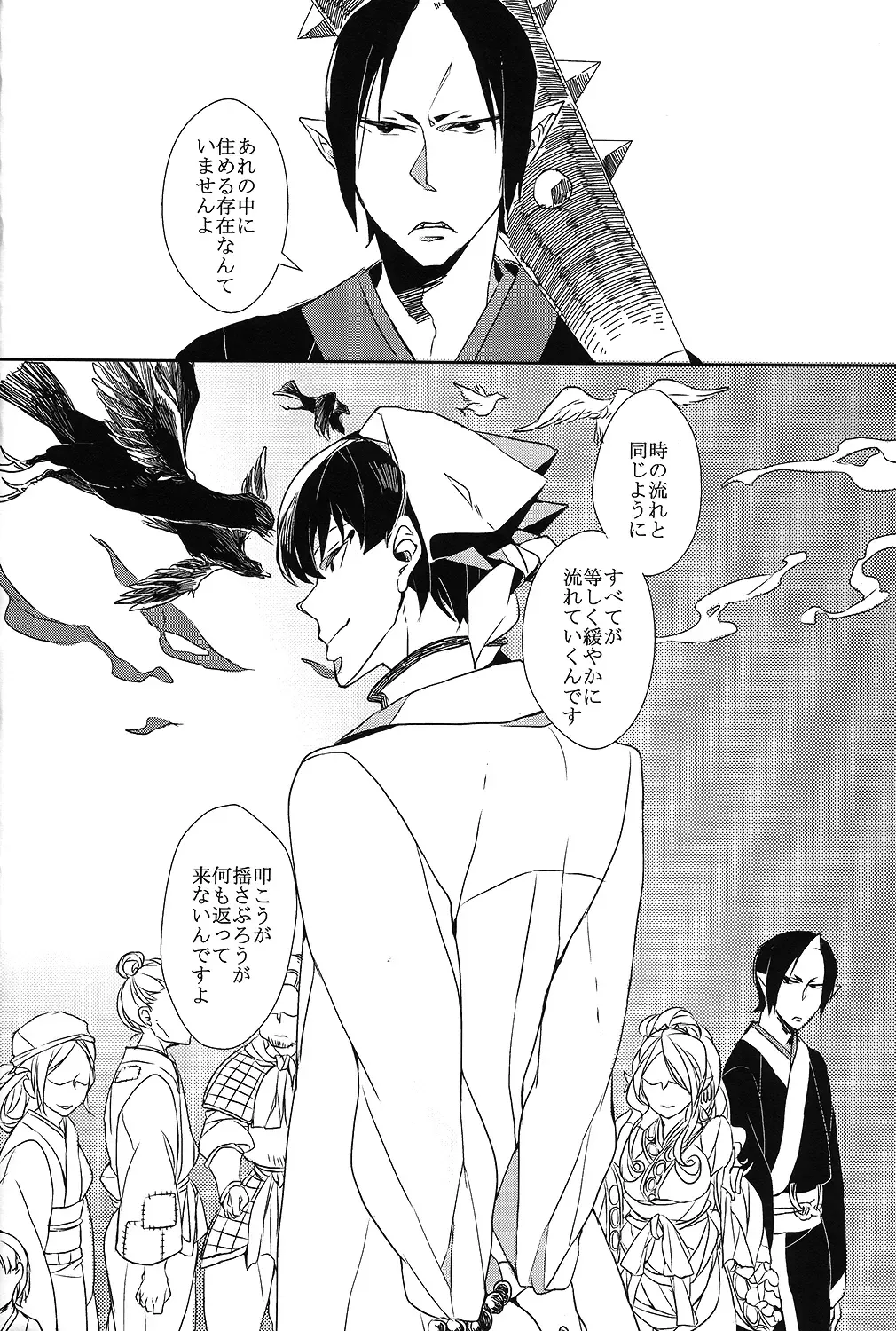 [Minana] Karan Garan Fhentai - Page 6