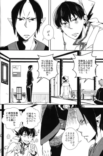 [Minana] Karan Garan Fhentai - Page 18