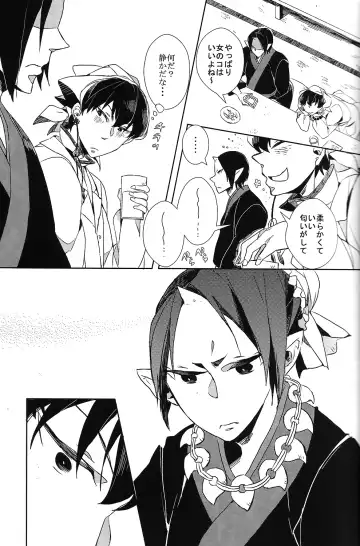 [Minana] Karan Garan Fhentai - Page 19