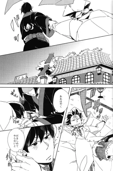 [Minana] Karan Garan Fhentai - Page 21