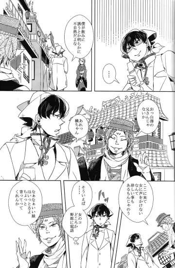 [Minana] Karan Garan Fhentai - Page 29