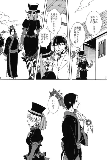 [Minana] Karan Garan Fhentai - Page 3