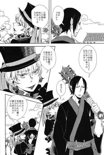 [Minana] Karan Garan Fhentai - Page 4