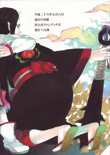 [Minana] Karan Garan Fhentai - Page 43