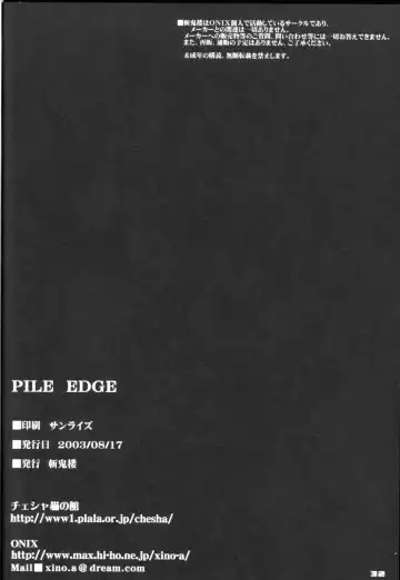 [Onigirikun] PILE EDGE Fhentai.net - Page 30