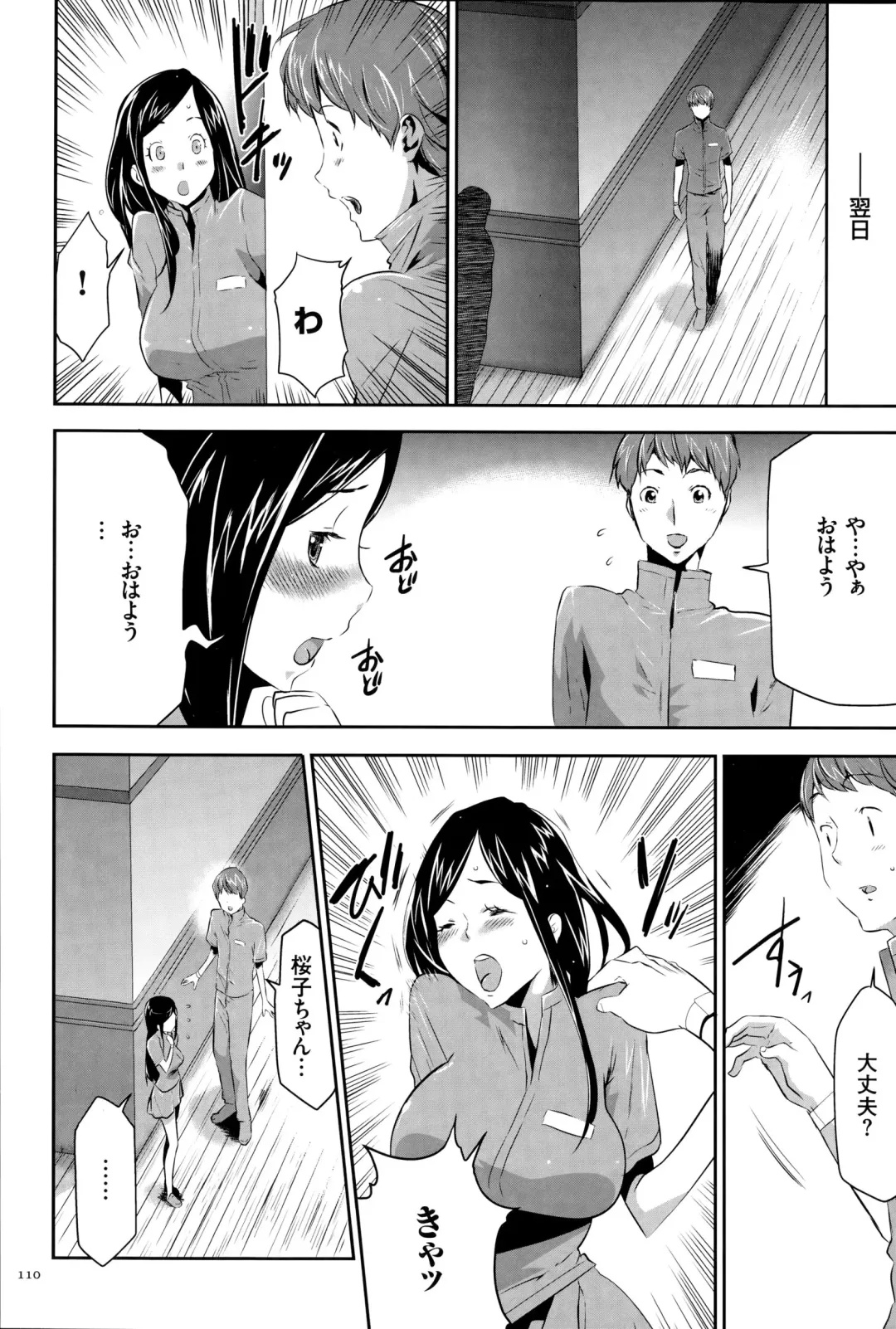 [Kouzuki Rio] Ingoku Game Fhentai - Page 111