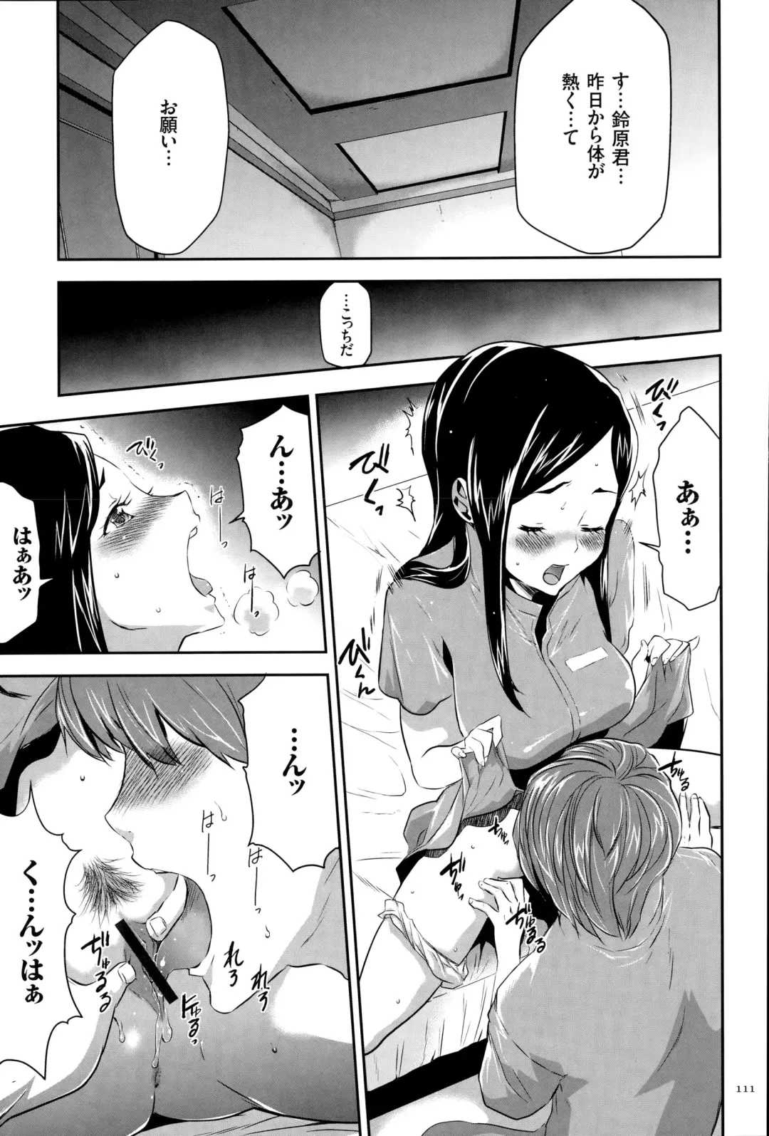 [Kouzuki Rio] Ingoku Game Fhentai - Page 112