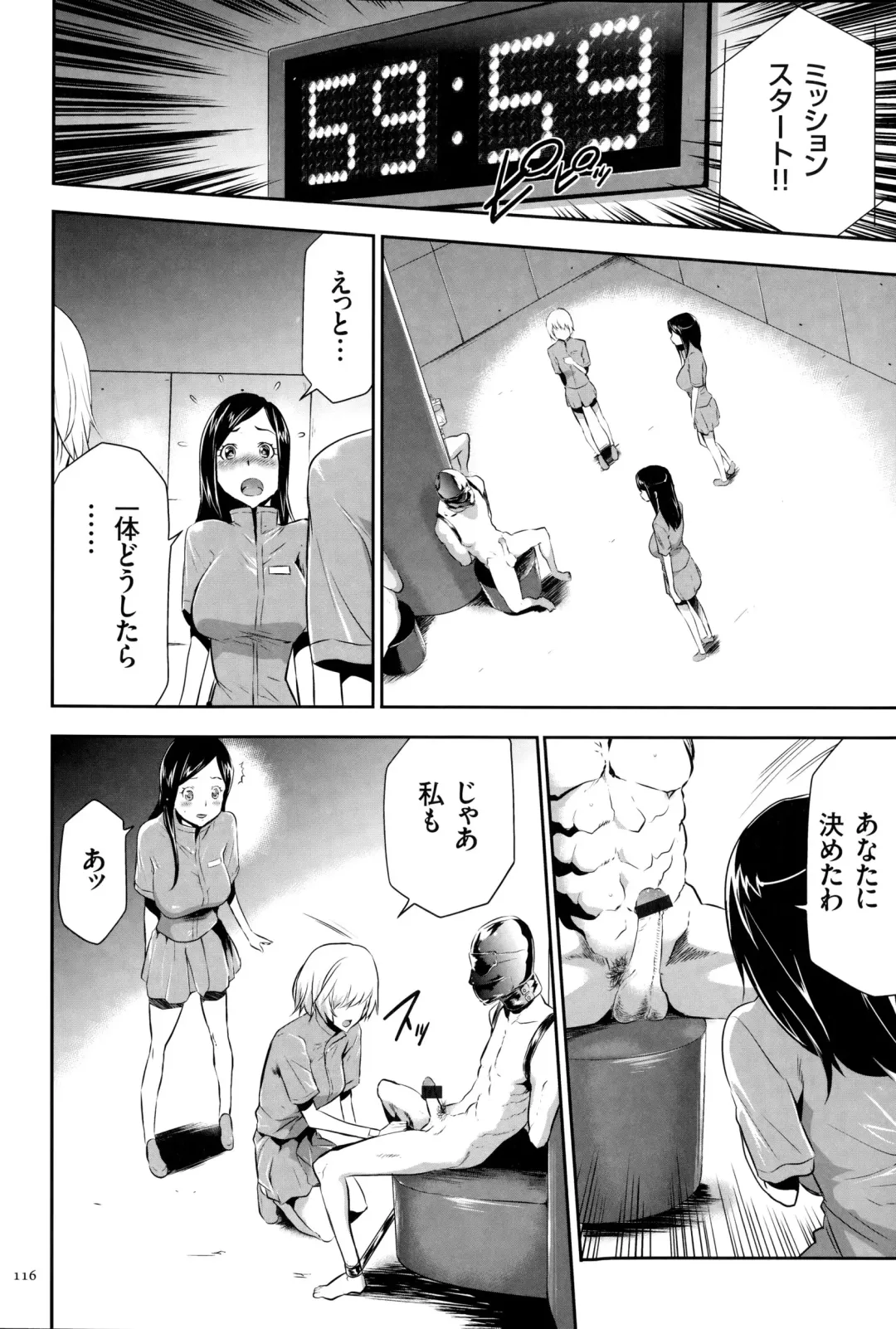 [Kouzuki Rio] Ingoku Game Fhentai - Page 117