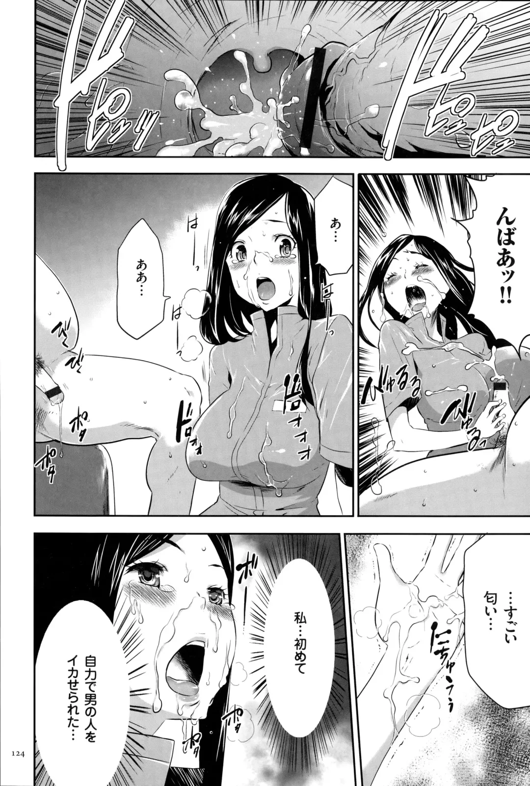 [Kouzuki Rio] Ingoku Game Fhentai - Page 125