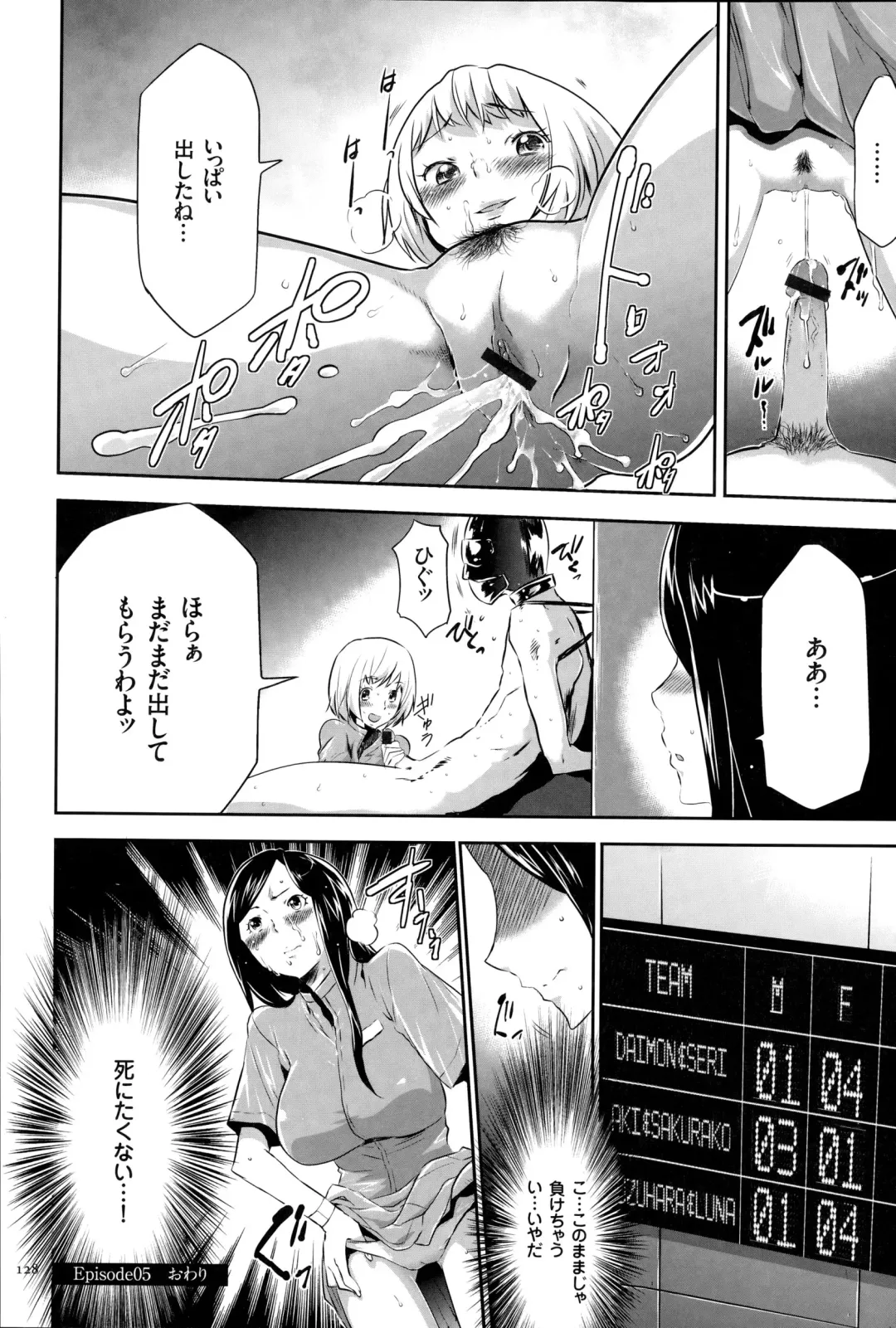 [Kouzuki Rio] Ingoku Game Fhentai - Page 129