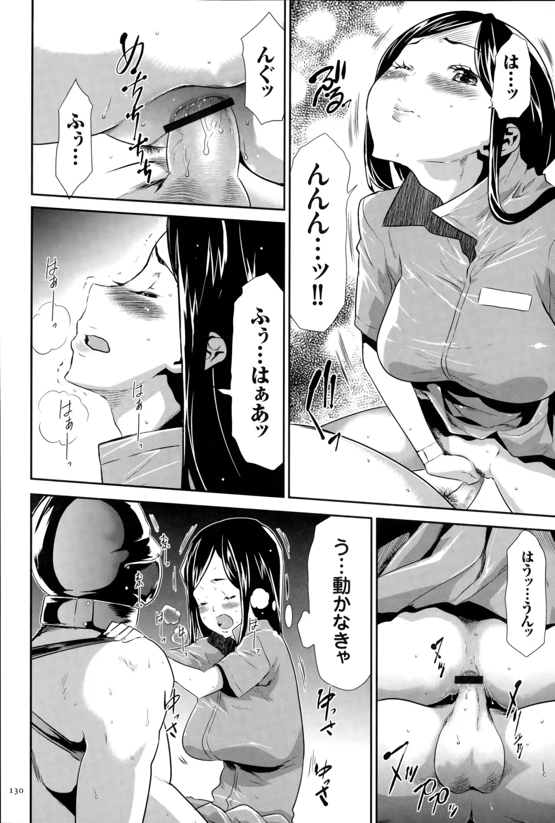 [Kouzuki Rio] Ingoku Game Fhentai - Page 131