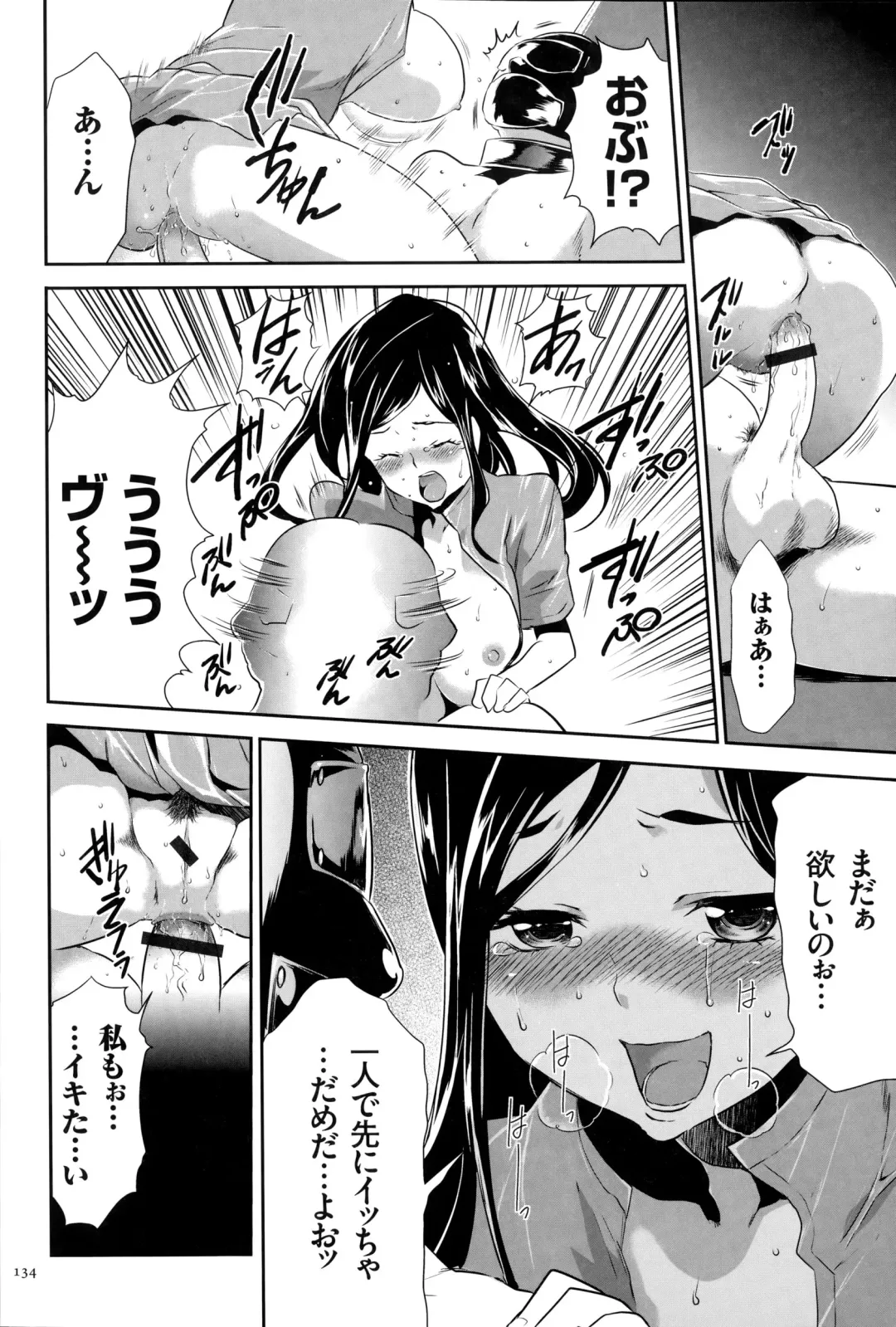 [Kouzuki Rio] Ingoku Game Fhentai - Page 135