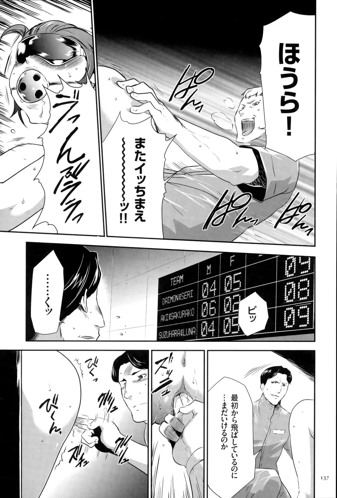 [Kouzuki Rio] Ingoku Game Fhentai - Page 138