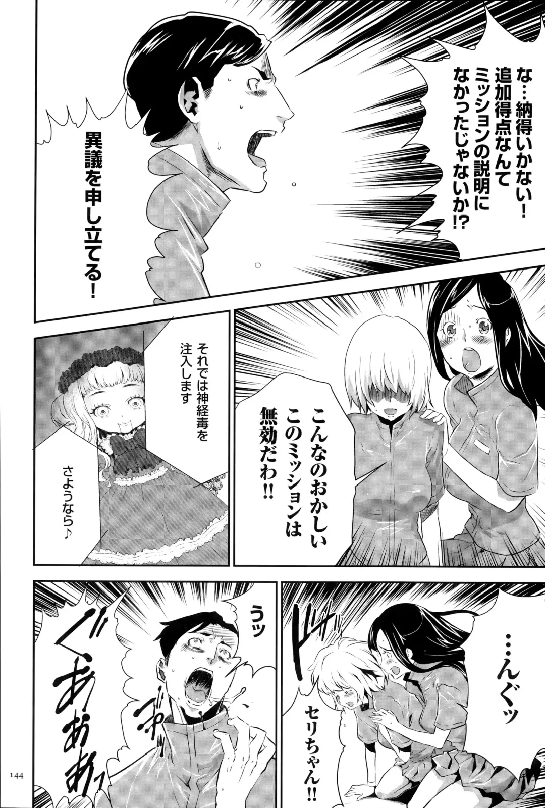 [Kouzuki Rio] Ingoku Game Fhentai - Page 145