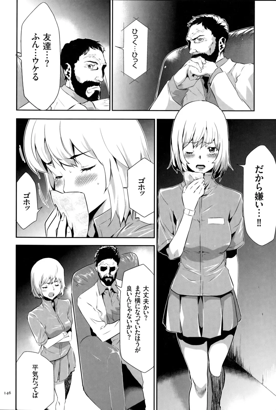 [Kouzuki Rio] Ingoku Game Fhentai - Page 147