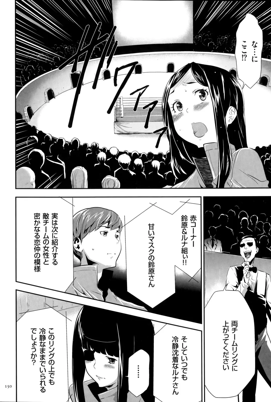 [Kouzuki Rio] Ingoku Game Fhentai - Page 151