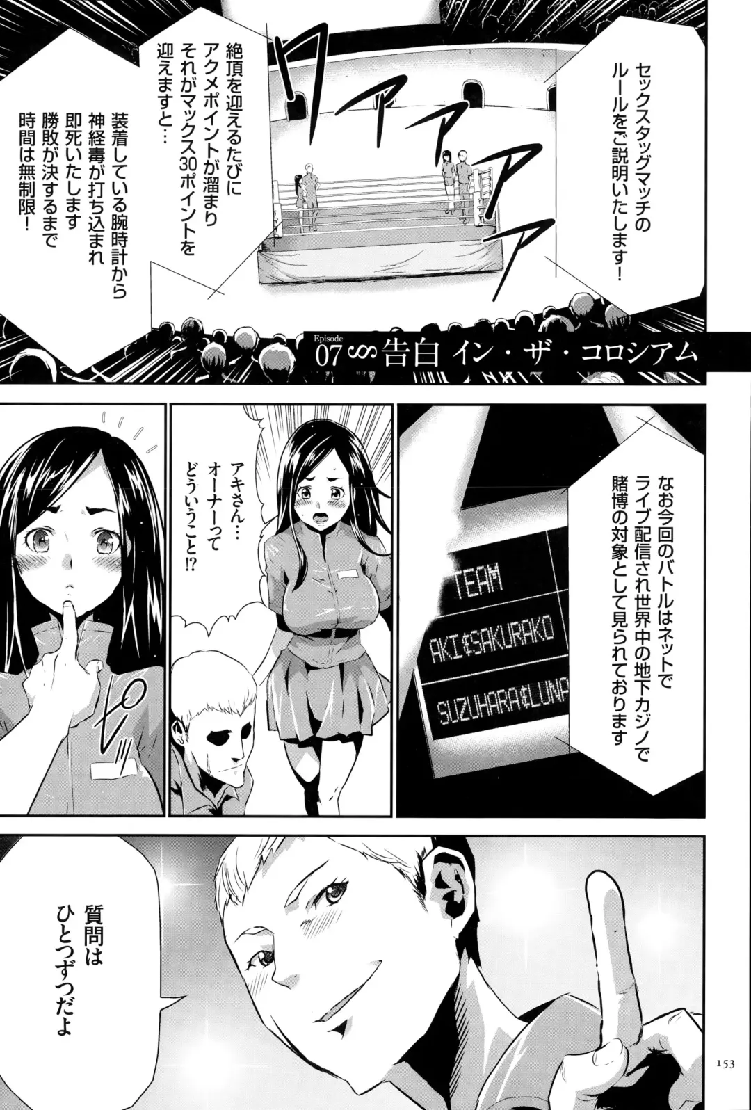 [Kouzuki Rio] Ingoku Game Fhentai - Page 154