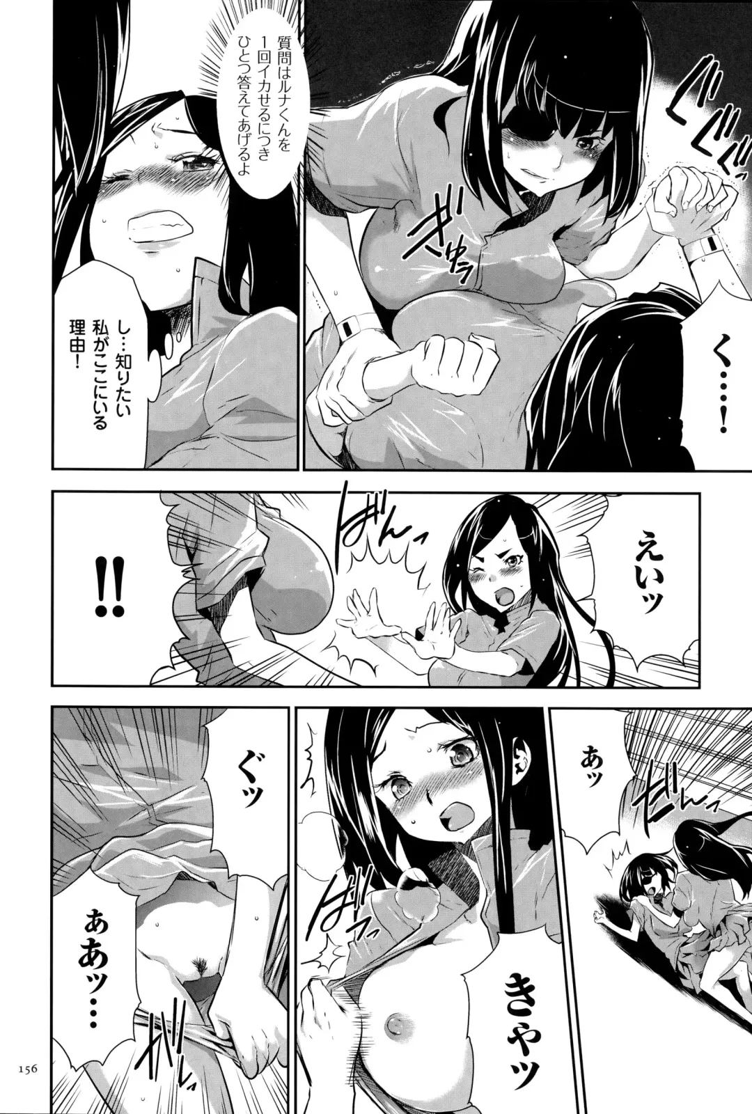 [Kouzuki Rio] Ingoku Game Fhentai - Page 157