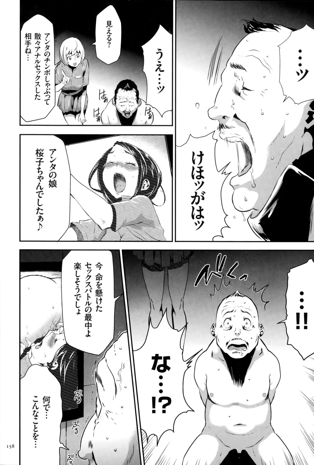 [Kouzuki Rio] Ingoku Game Fhentai - Page 159