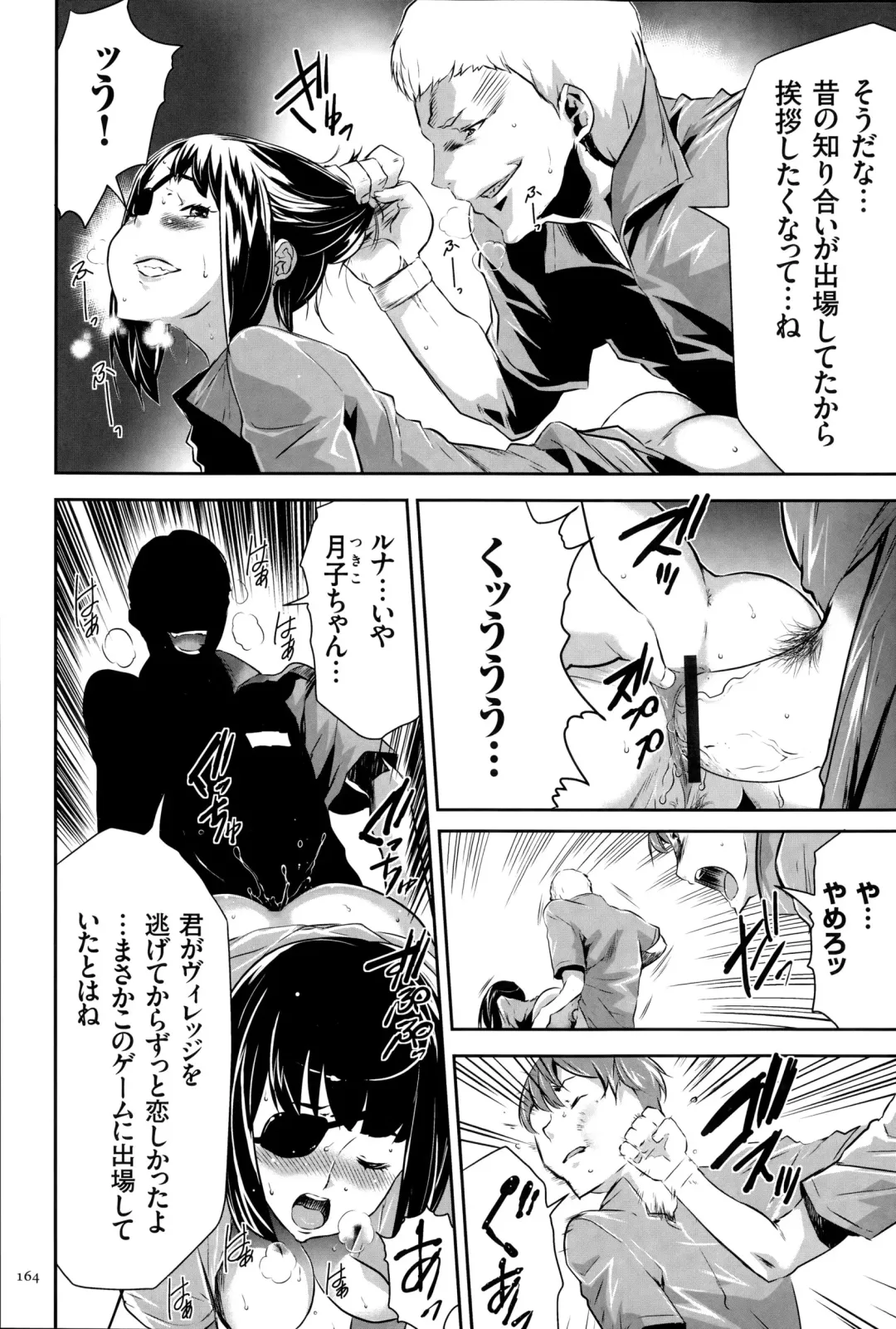 [Kouzuki Rio] Ingoku Game Fhentai - Page 165