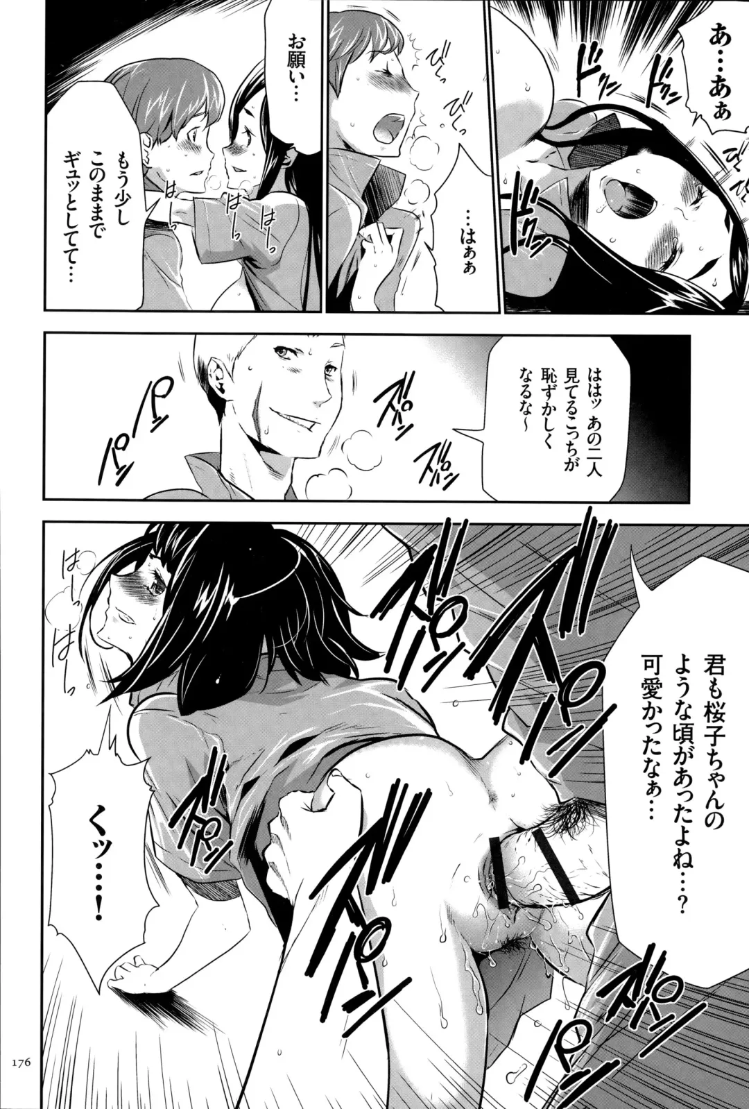 [Kouzuki Rio] Ingoku Game Fhentai - Page 177