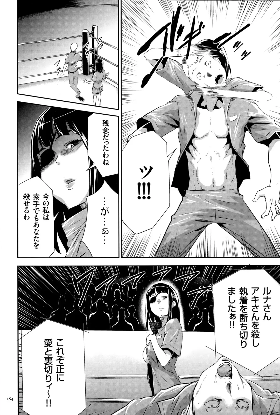 [Kouzuki Rio] Ingoku Game Fhentai - Page 185