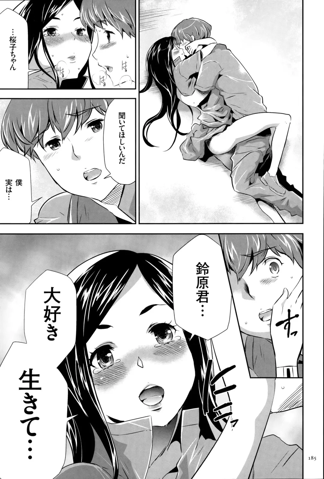 [Kouzuki Rio] Ingoku Game Fhentai - Page 186