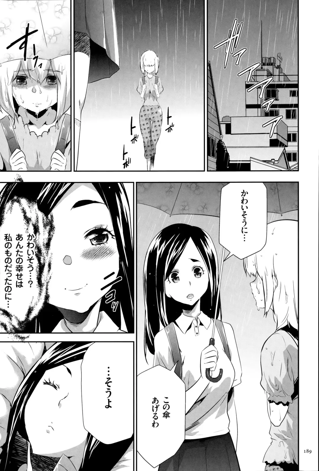 [Kouzuki Rio] Ingoku Game Fhentai - Page 190