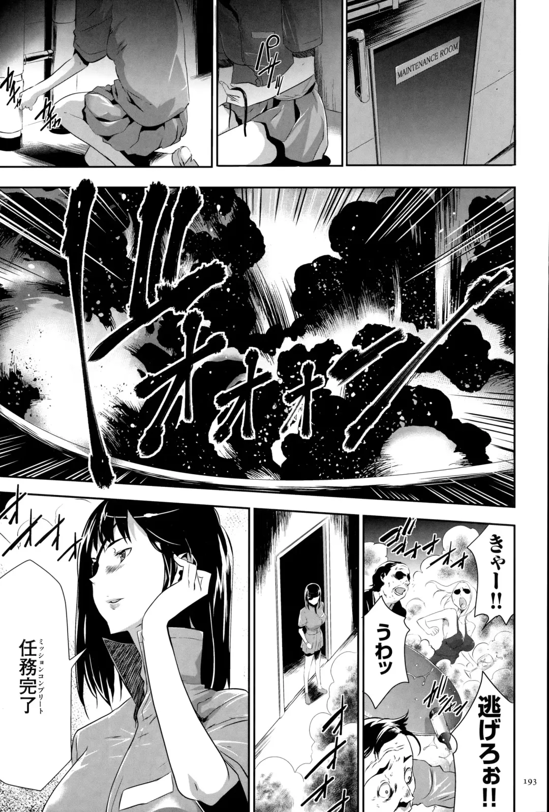 [Kouzuki Rio] Ingoku Game Fhentai - Page 194