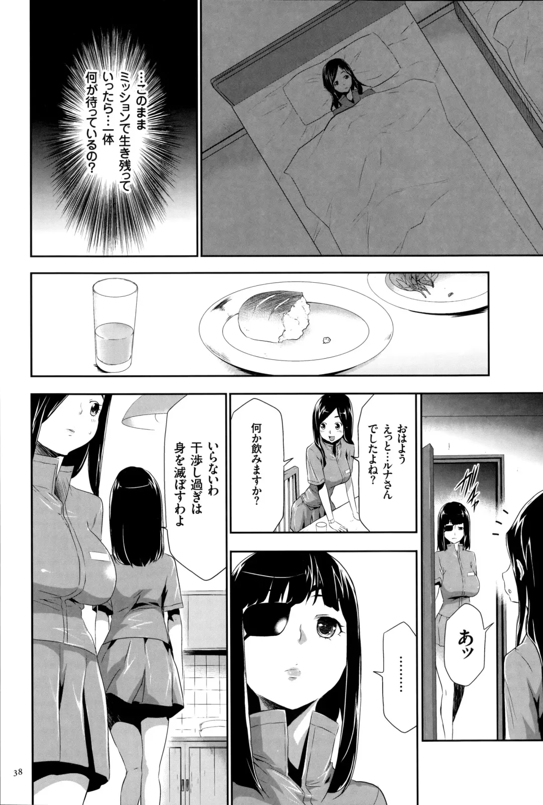 [Kouzuki Rio] Ingoku Game Fhentai - Page 39