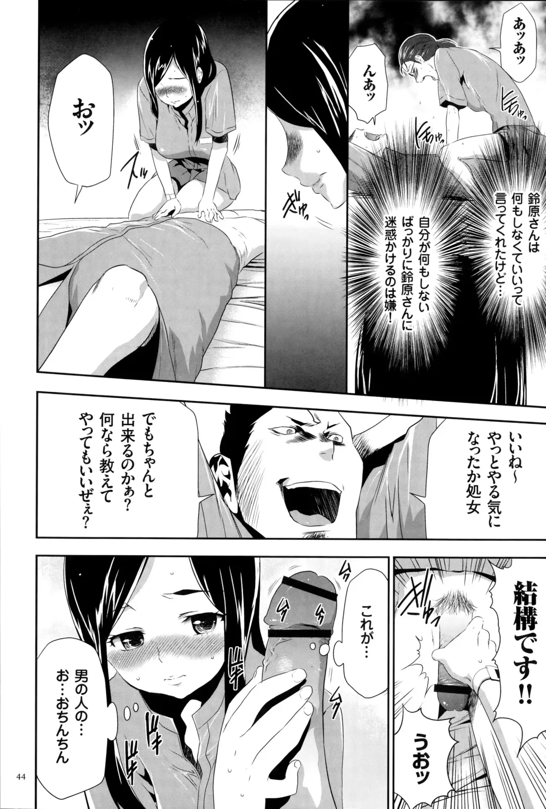 [Kouzuki Rio] Ingoku Game Fhentai - Page 45