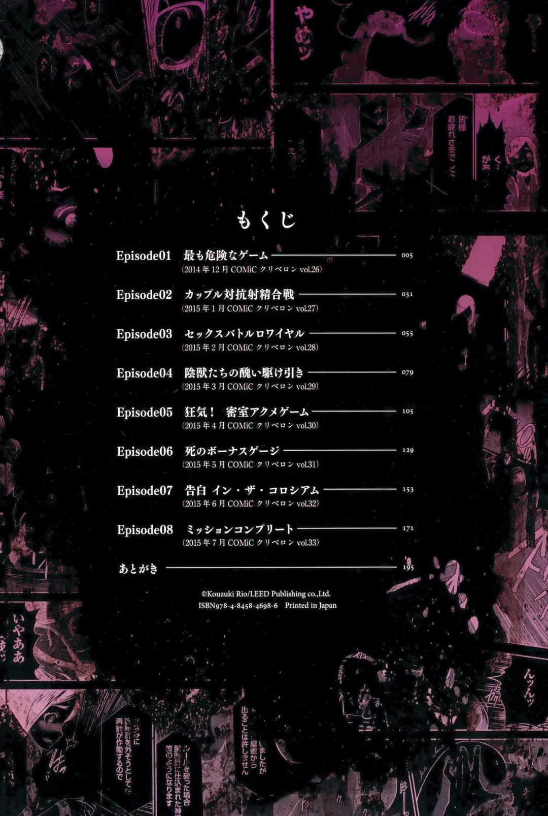 [Kouzuki Rio] Ingoku Game Fhentai - Page 5