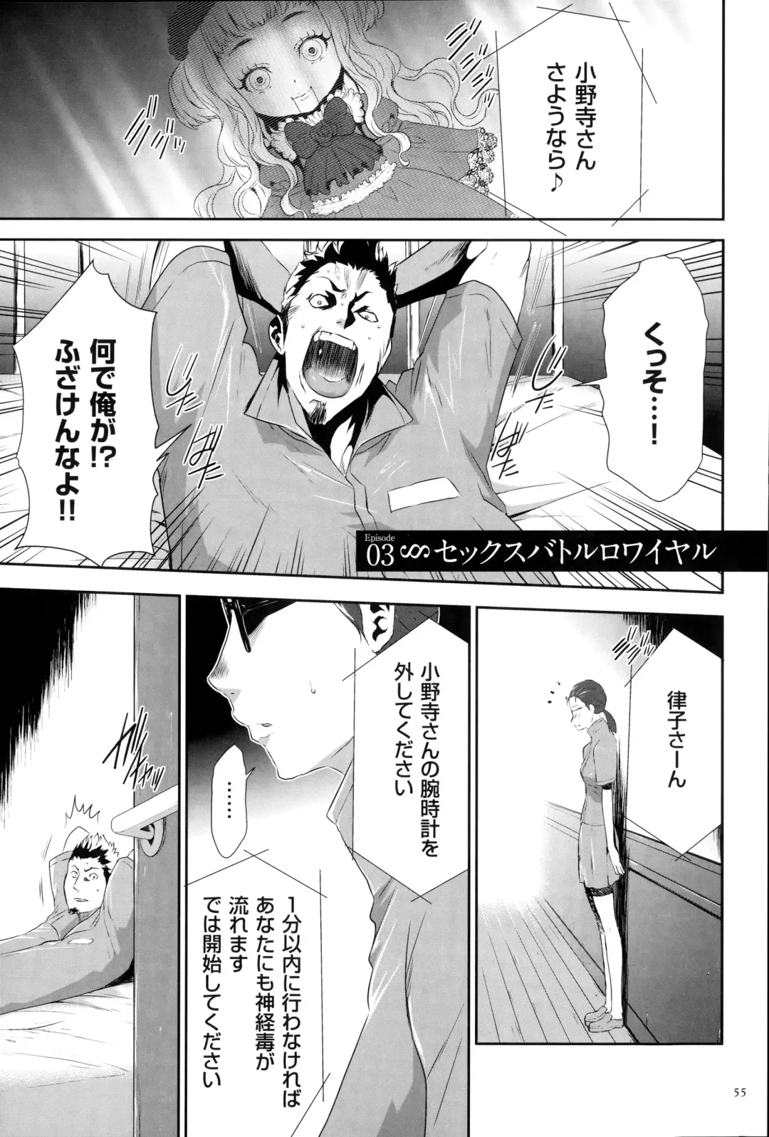 [Kouzuki Rio] Ingoku Game Fhentai - Page 56