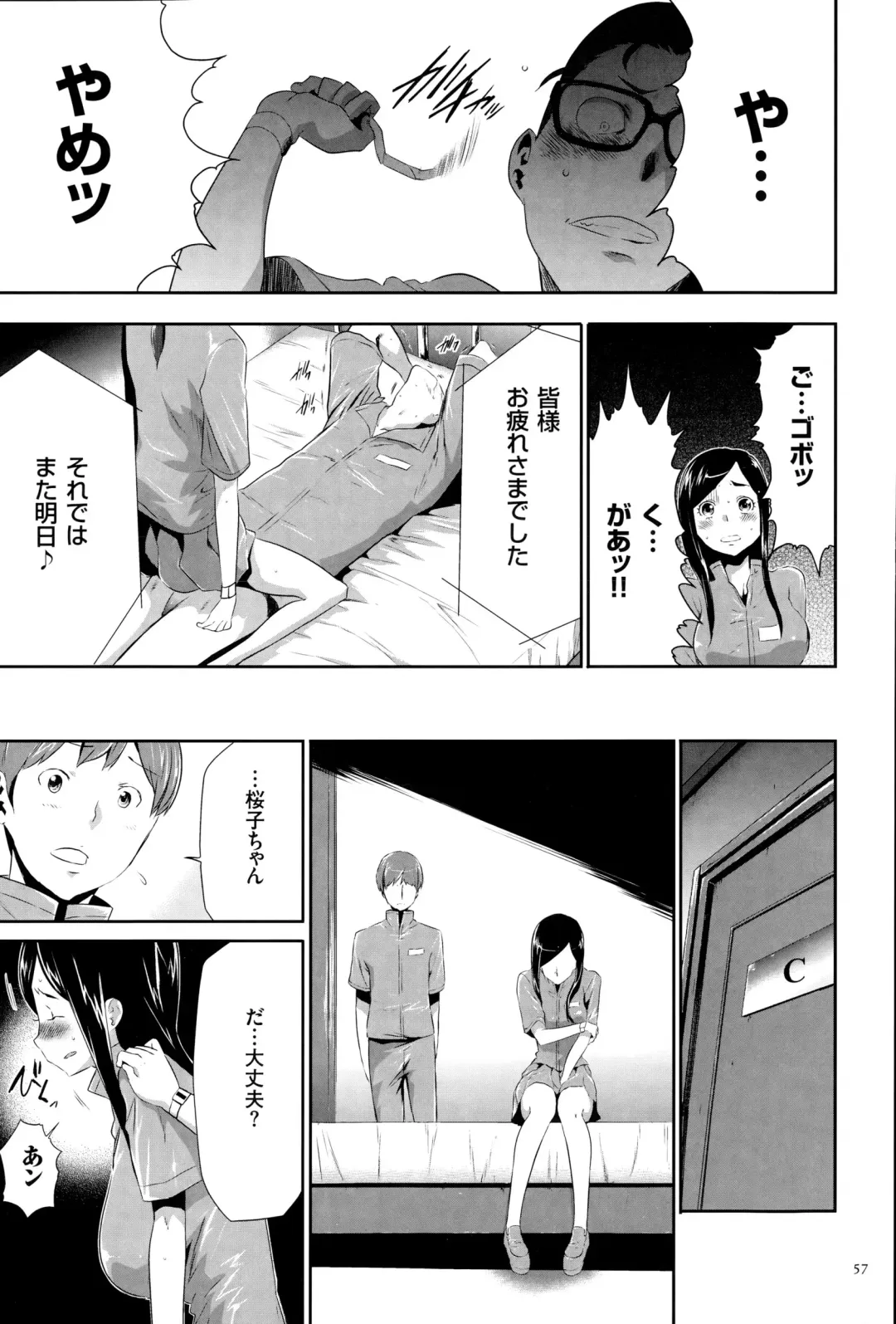 [Kouzuki Rio] Ingoku Game Fhentai - Page 58