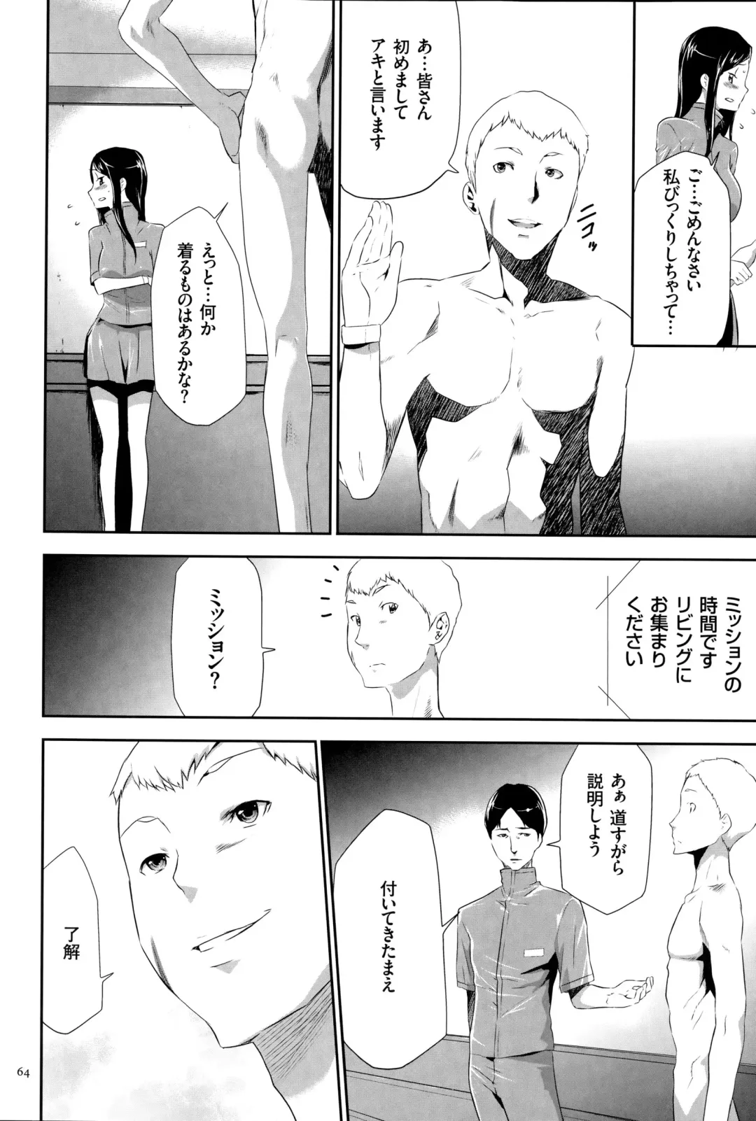 [Kouzuki Rio] Ingoku Game Fhentai - Page 65