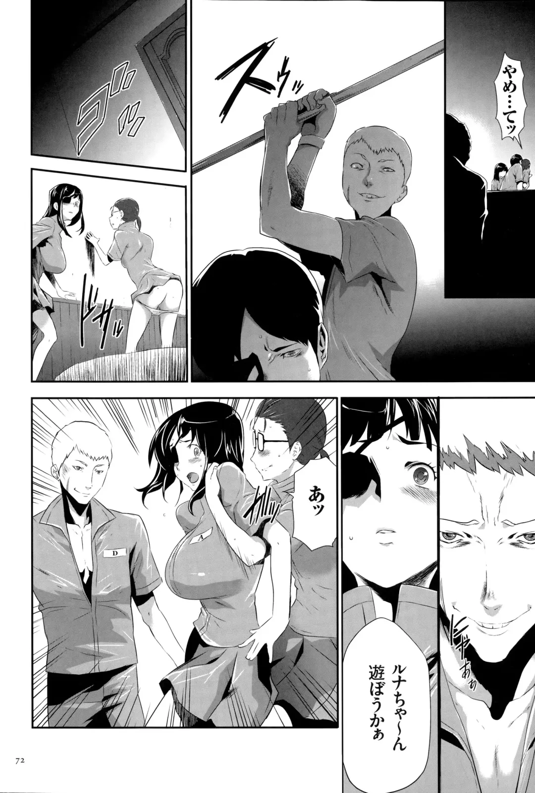 [Kouzuki Rio] Ingoku Game Fhentai - Page 73