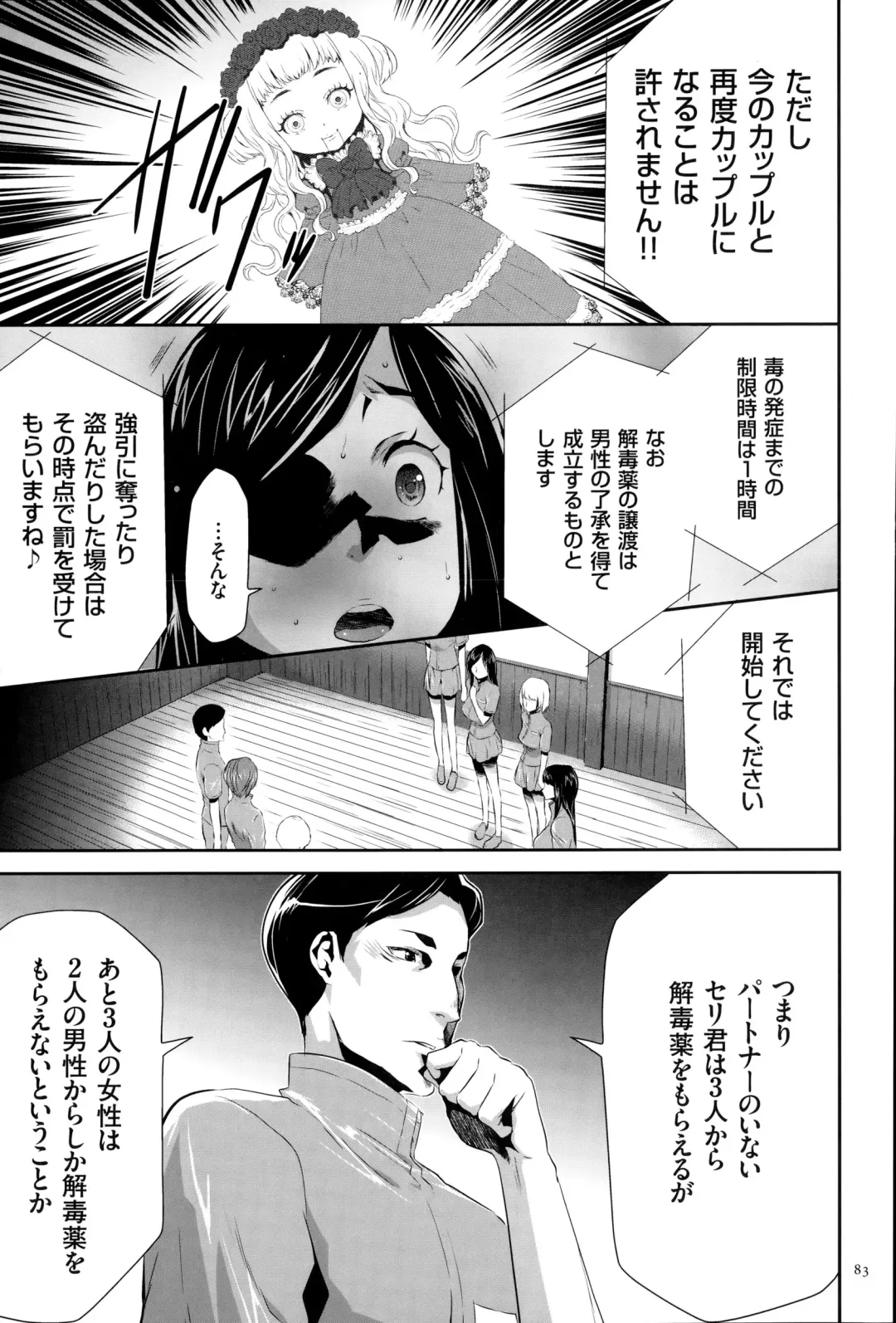 [Kouzuki Rio] Ingoku Game Fhentai - Page 84