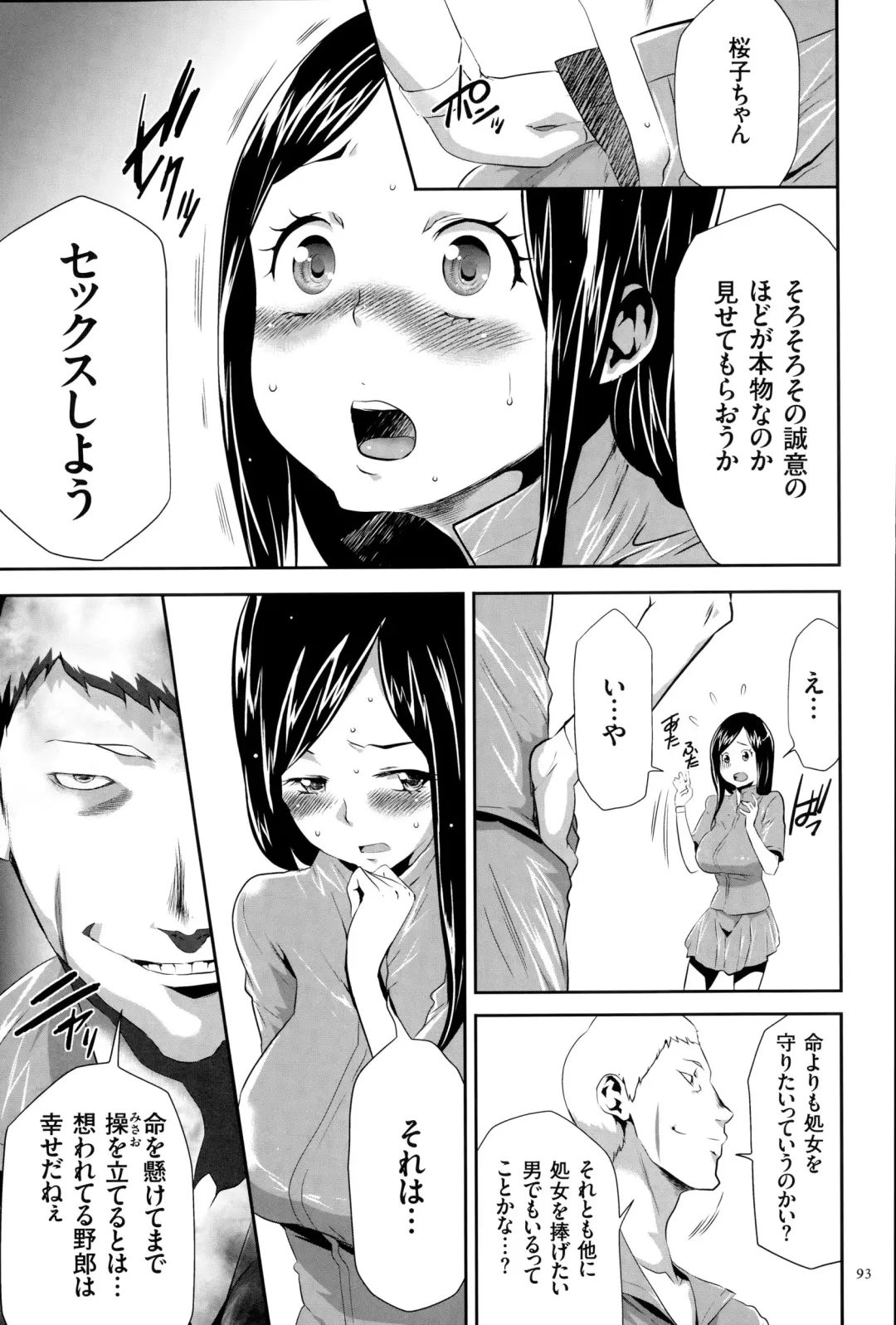 [Kouzuki Rio] Ingoku Game Fhentai - Page 94