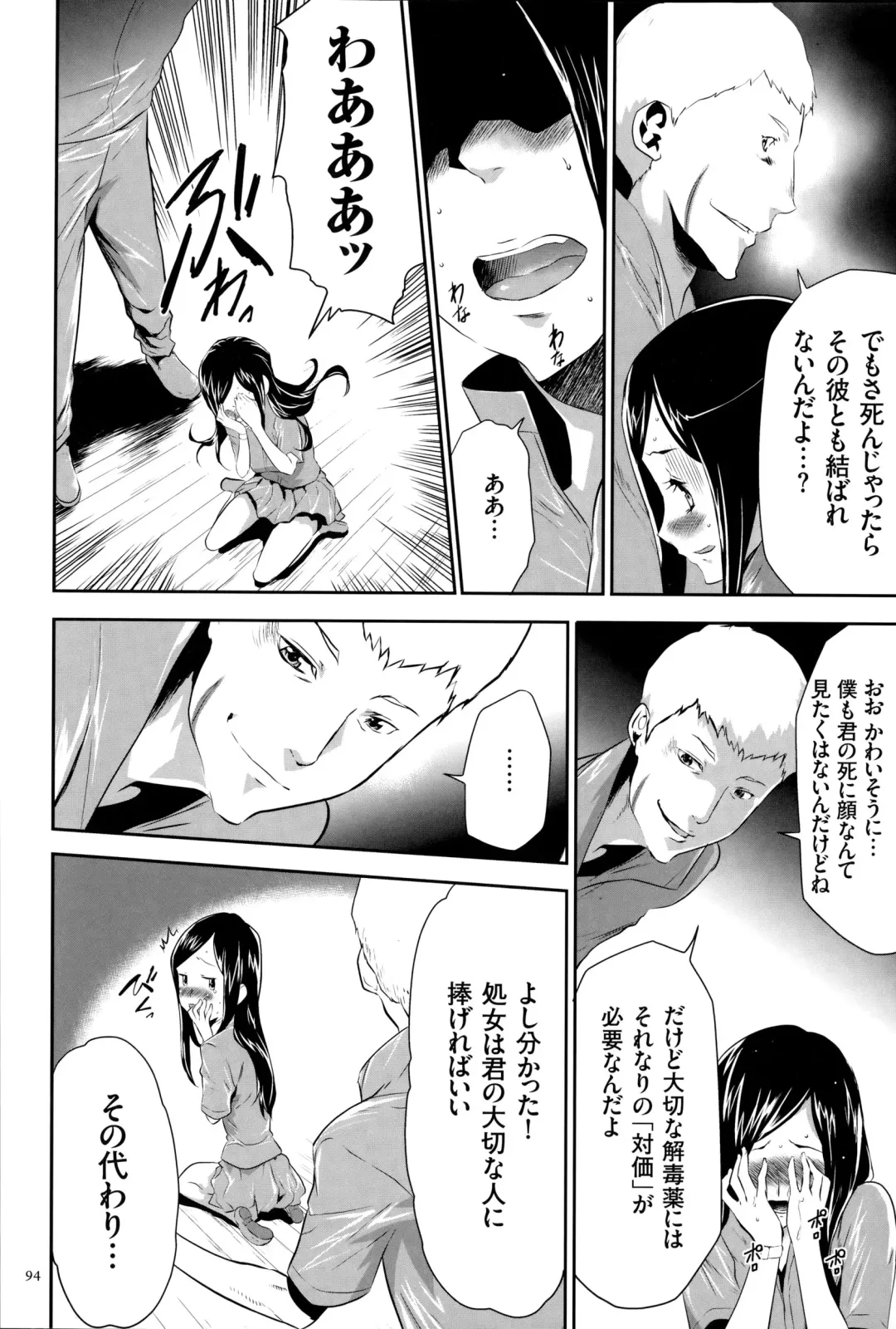 [Kouzuki Rio] Ingoku Game Fhentai - Page 95