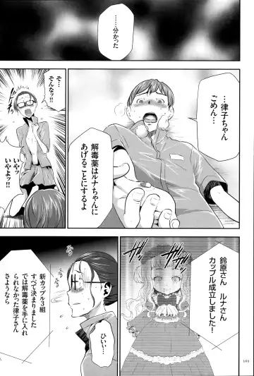 [Kouzuki Rio] Ingoku Game Fhentai - Page 102