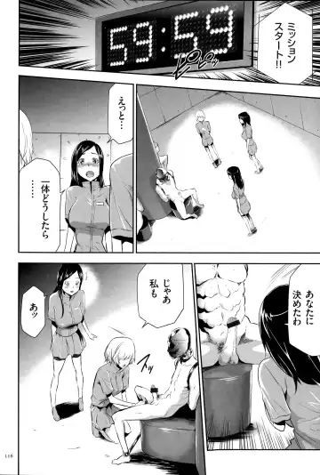 [Kouzuki Rio] Ingoku Game Fhentai - Page 117