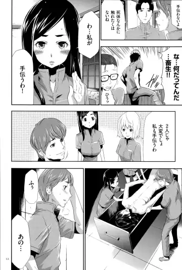 [Kouzuki Rio] Ingoku Game Fhentai - Page 13