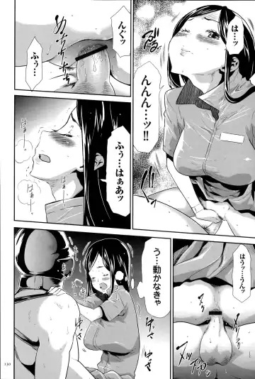 [Kouzuki Rio] Ingoku Game Fhentai - Page 131