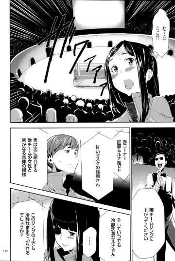 [Kouzuki Rio] Ingoku Game Fhentai - Page 151