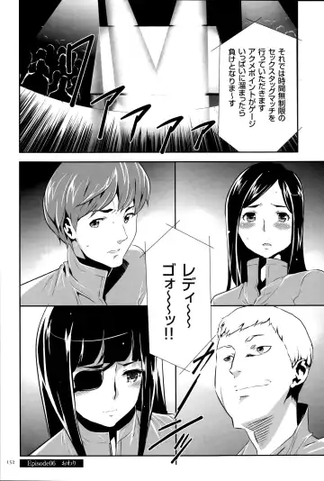 [Kouzuki Rio] Ingoku Game Fhentai - Page 153