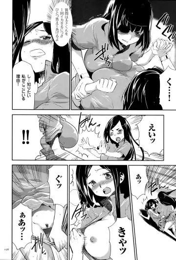 [Kouzuki Rio] Ingoku Game Fhentai - Page 157