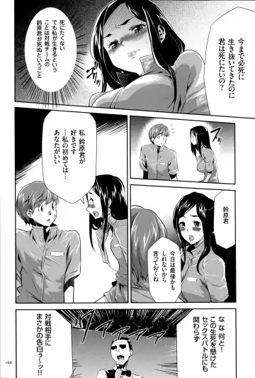 [Kouzuki Rio] Ingoku Game Fhentai - Page 167