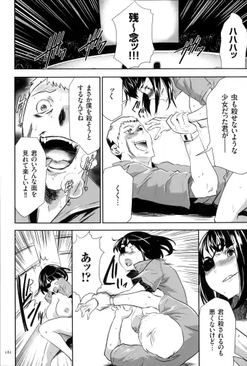 [Kouzuki Rio] Ingoku Game Fhentai - Page 183