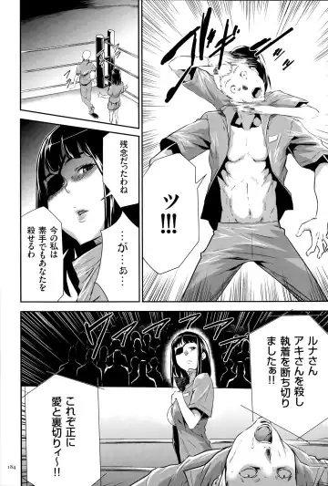 [Kouzuki Rio] Ingoku Game Fhentai - Page 185